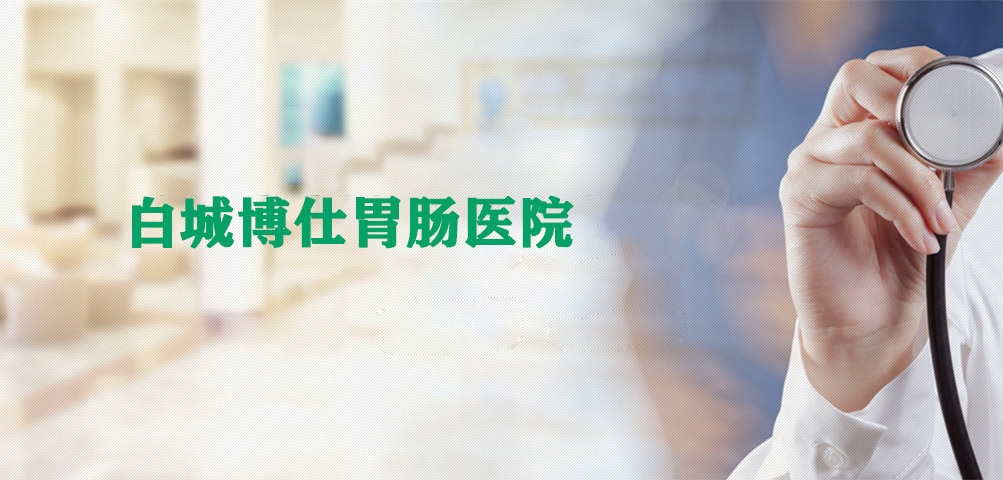 �׳ǲ���θ����ҽԺ